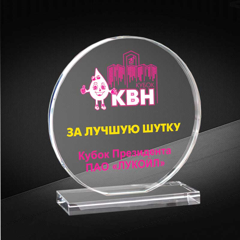 2728-У10 Награда из стекла 10 мм с УФ печатью 2728-У10