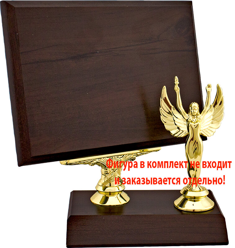 1453-000 Награда с плакеткой (БЕЗ ФИГУРЫ) 1453-000