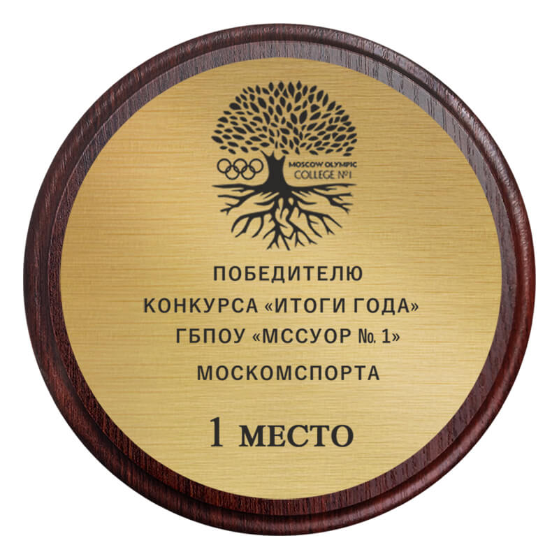 1911-ГР1 Плакетка с лазер. гравировкой 1911-ГР1