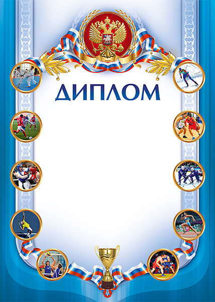 1040-073 Диплом 1040-073