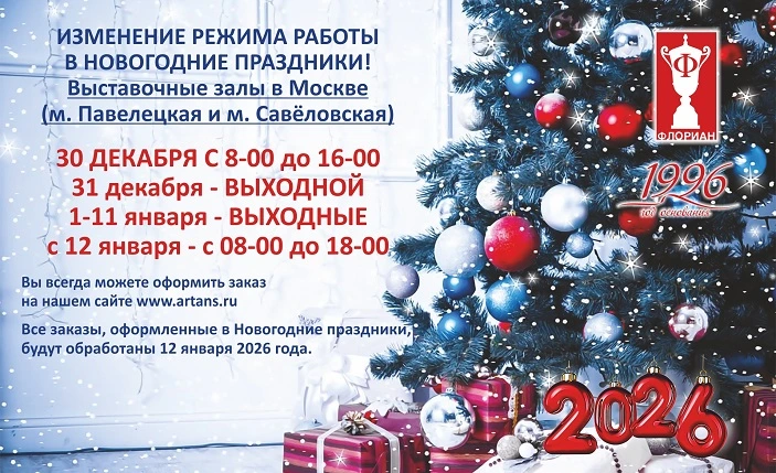 Изменение режима работы!