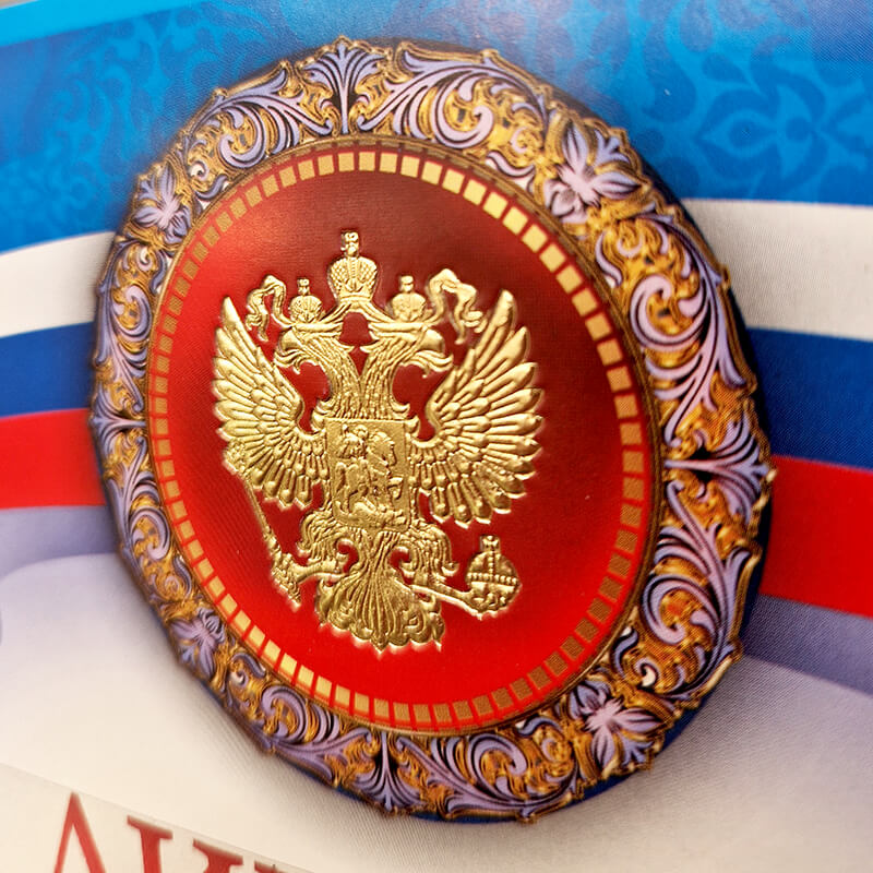 Диплом с тиснением фольгой 1040-058-000