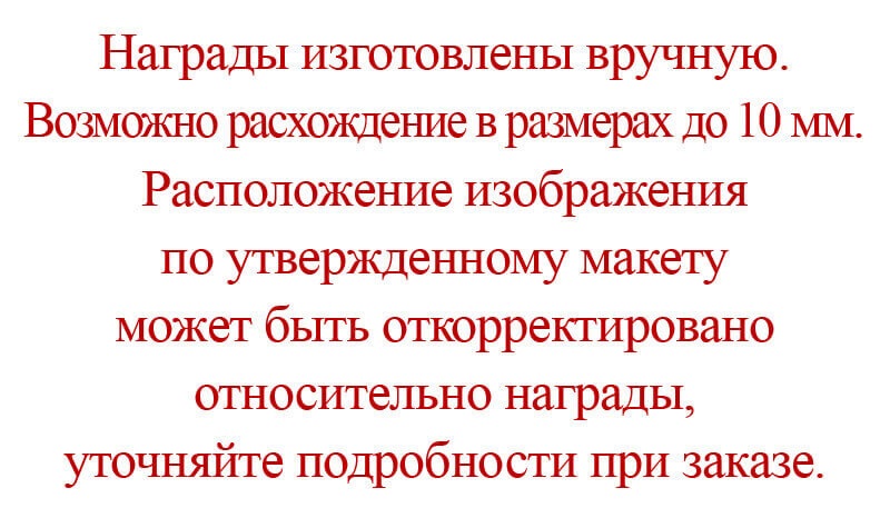 Награда из стекла с цветной печатью 1896-230-УФ0