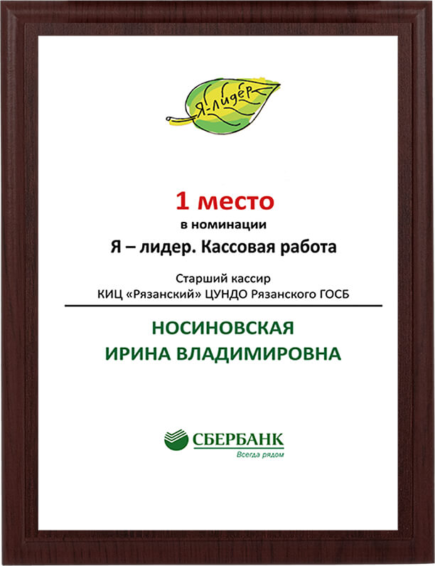 1912-900 Плакетка с сублимационной печатью 1912-900