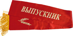 Интернет Магазины Ленты Выпускникам Интернет Магазины Ленты Выпускникам