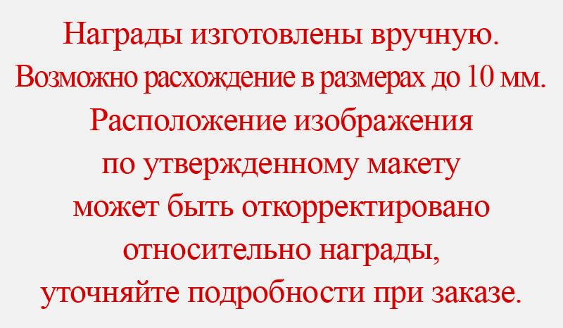 Награда из стекла с гравировкой (без фигуры) 1678-210-ГР0