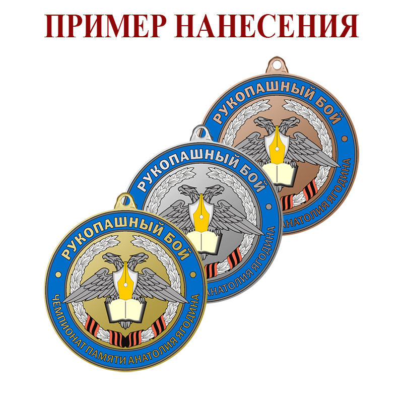 3614-053 Медаль с УФ печатью по Вашему макету 3614-053