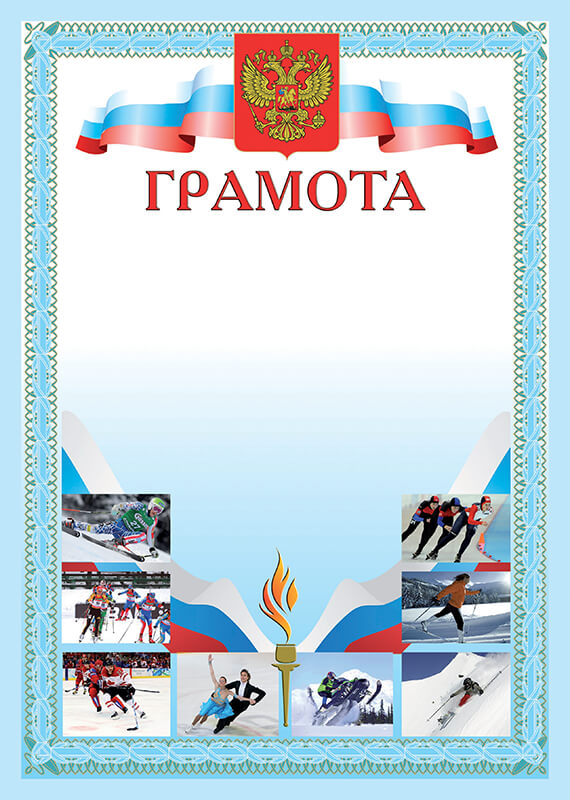 1030-043 Грамота 1030-043