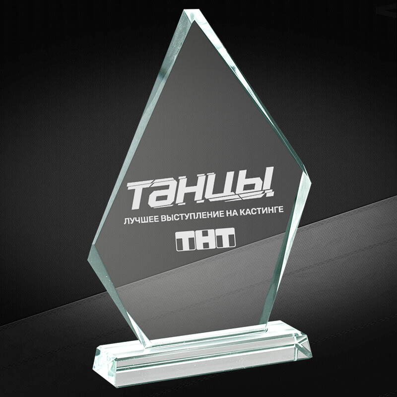 Награда из стекла с лазерной гравировкой 2425-190-ГР0