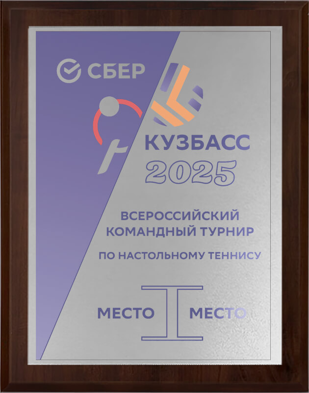 1914-427 Плакетка с сублимационной печатью 1914-427