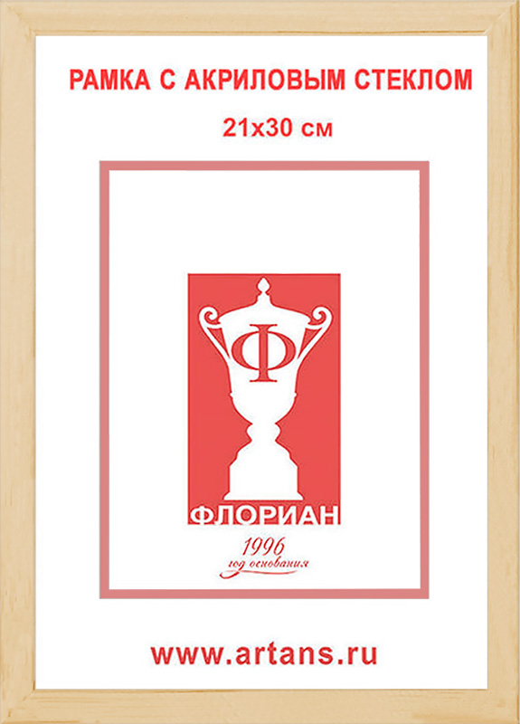 1081-108 Рамка деревянная 1081-108
