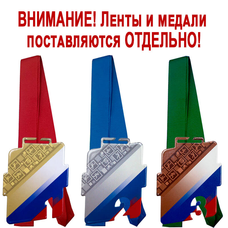 Комплект медалей Родослав 1,2,3 место с цветными лентами 3656-080-235