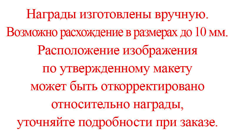 Награда из стекла с цветным нанесением 1660-200-УФ0
