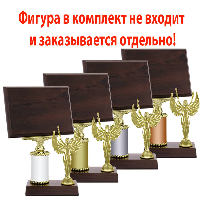 2098-000 Награда с плакеткой (БЕЗ ФИГУРЫ) 2098-000