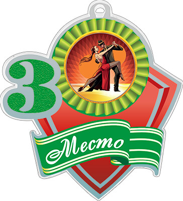 1771-113 Акриловая медаль танцы 3 место 1771-113