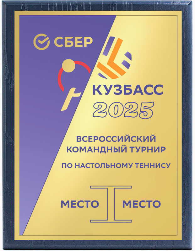П003-У10 Плакетка с УФ печатью П003-У10