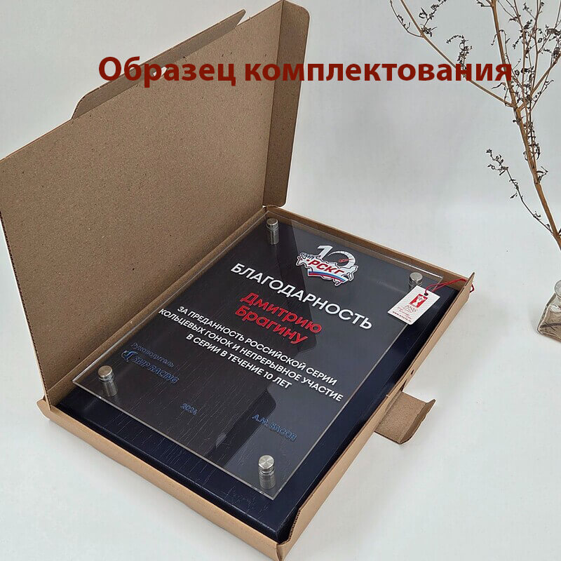 Картонная коробка для плакетки 1902-028-007