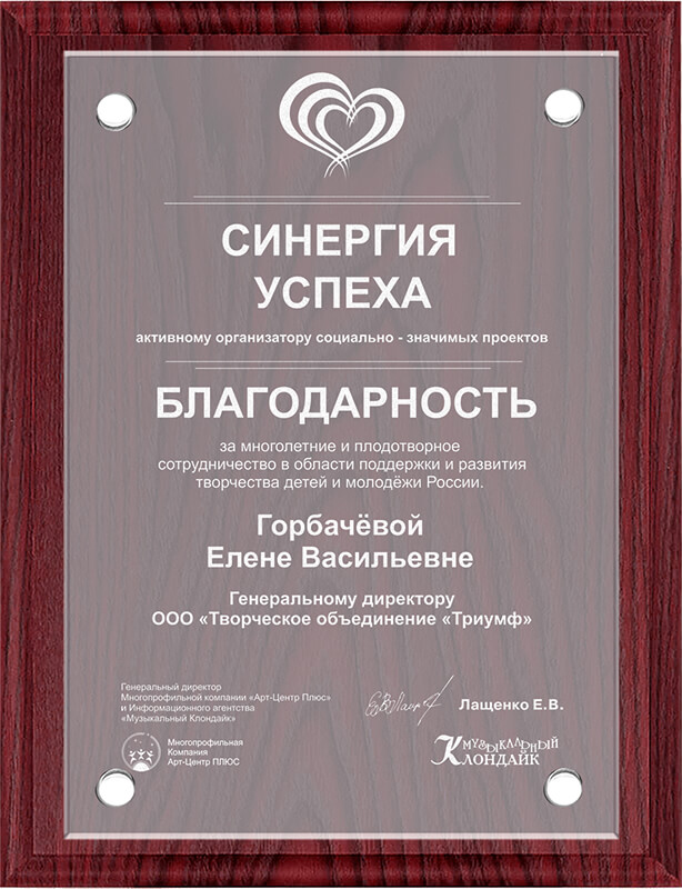 П004-ГР0 Плакетка с акриловым стеклом П004-ГР0