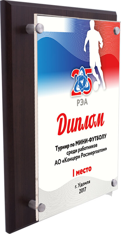 Вариант комплектации плакетки №891 1914-891-250
