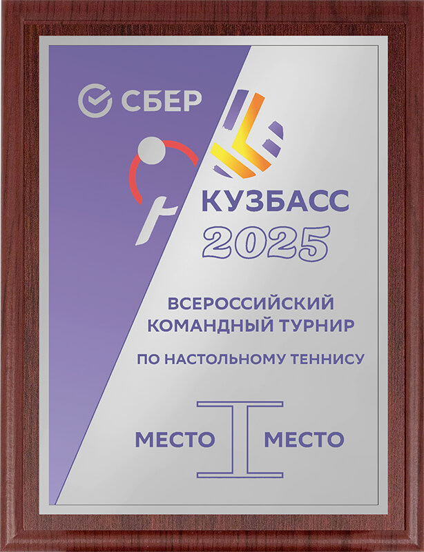 1912-201 Плакетка с сублимационной печатью 1912-201