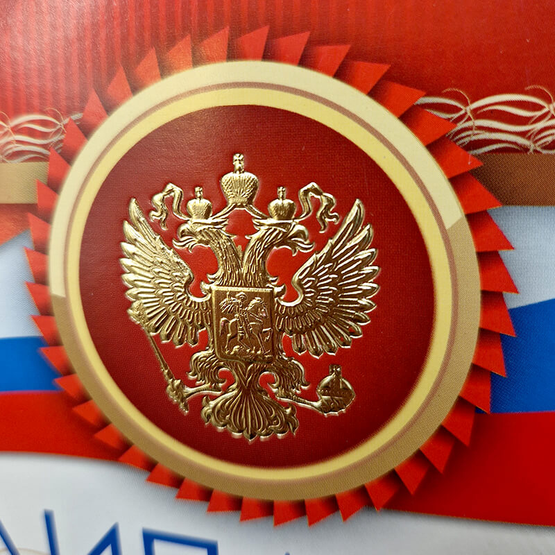 Грамота с тиснением фольгой 1030-053-000