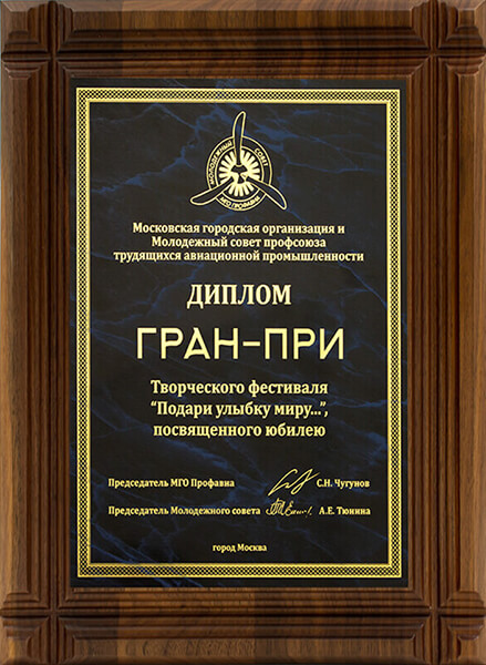 1914-918 Плакетка с лазерной гравировкой 1914-918