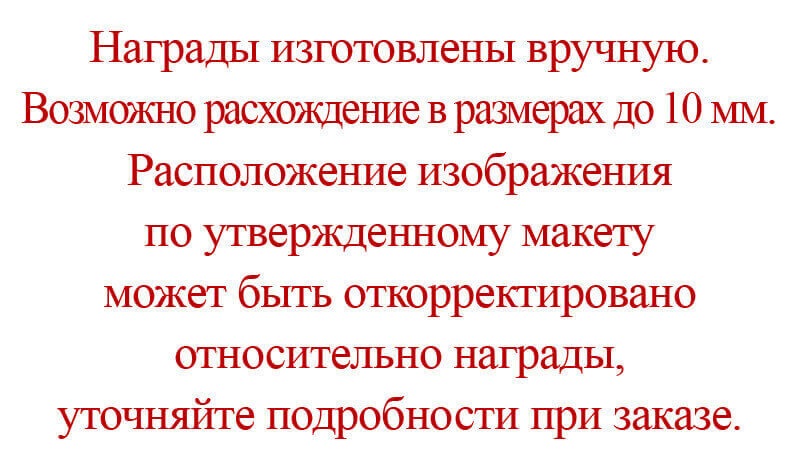 Награда из стекла с гравировкой 1896-230-ГР0