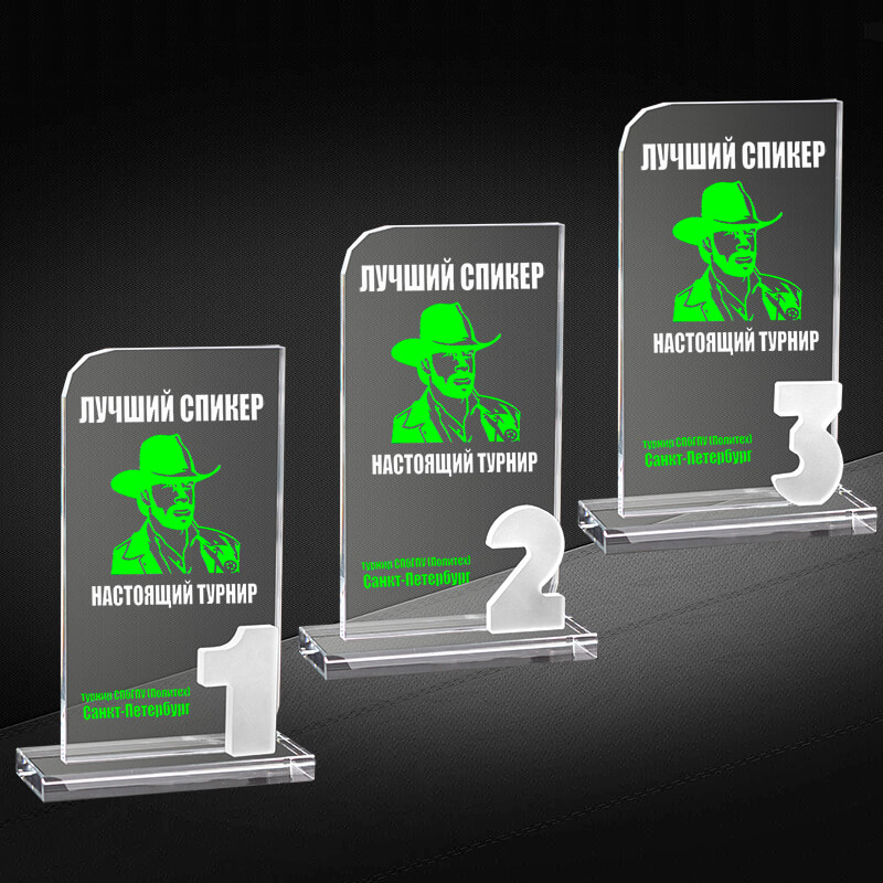 2744-УФ0 Награда из стекла 1,2,3 место с УФ 2744-УФ0