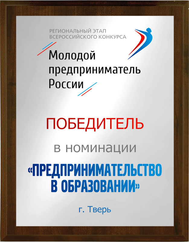 1914-974 Плакетка с сублимационной печатью 1914-974