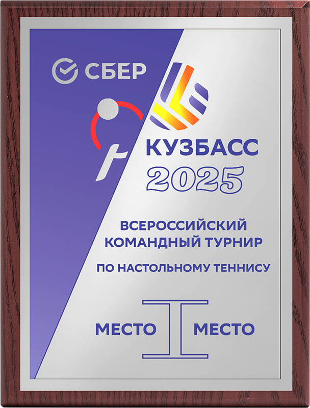 П002-У20 Плакетка с УФ печатью П002-У20