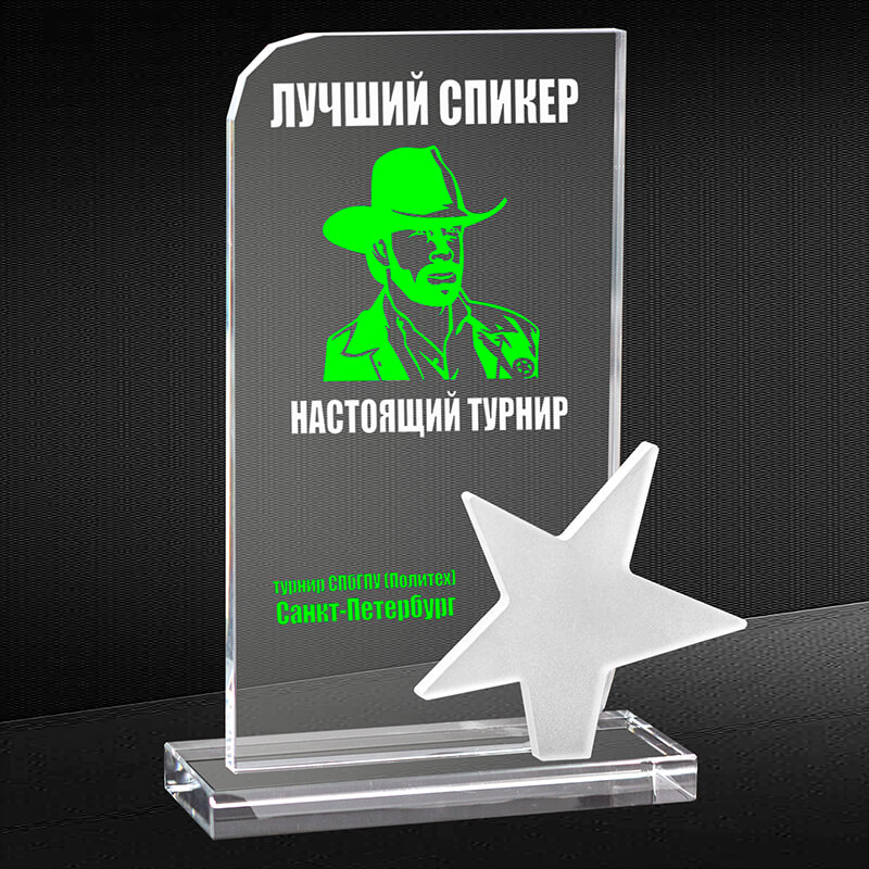 2744-У04 Награда из стекла  с УФ печатью 2744-У04