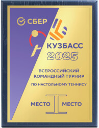 П003-УФ0-100