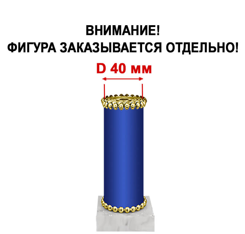 1496-103 Награда (без фигуры) 1496-103