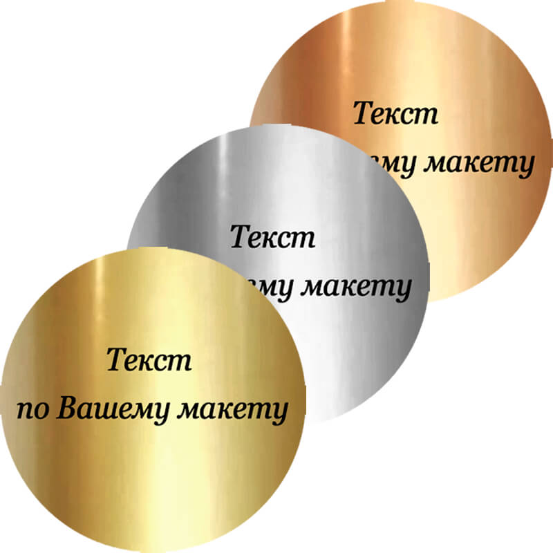 1010-0Э2 Металлическая эмблема c Вашим текстом 1010-0Э2