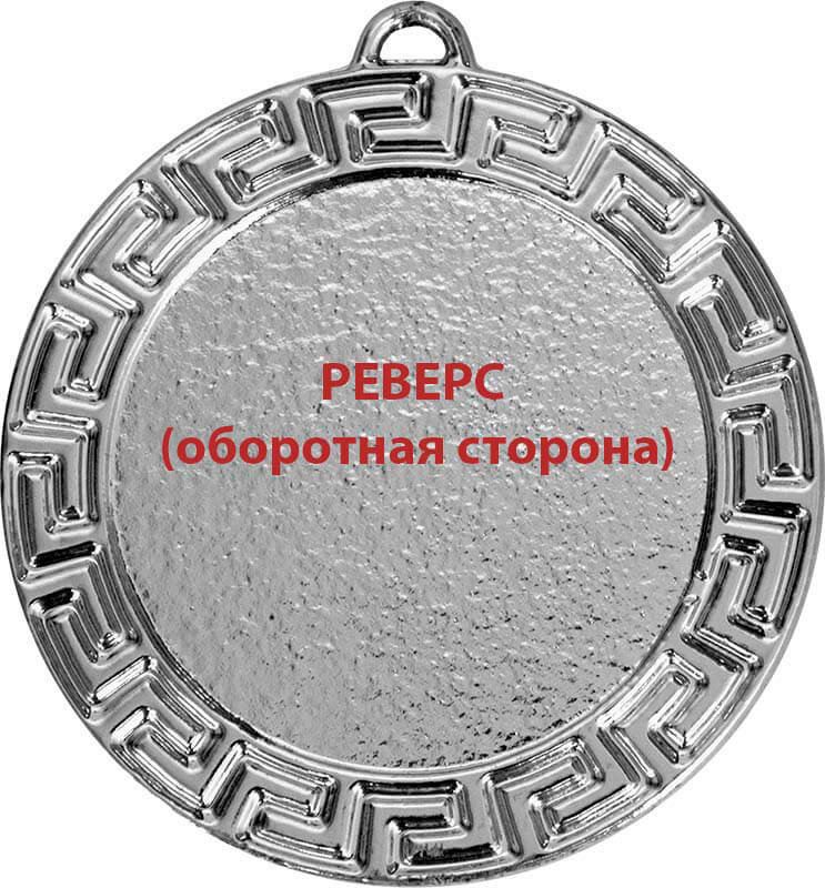 Медаль Вуктыл 3650-070-200
