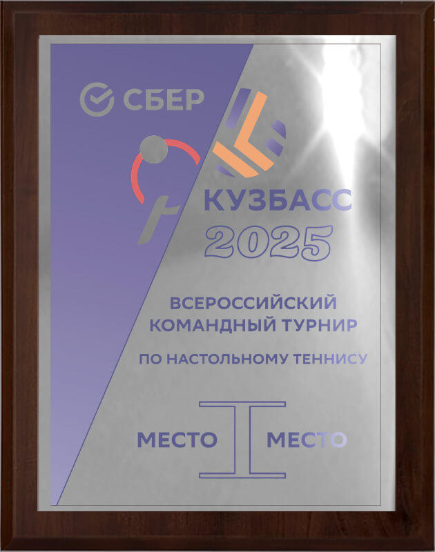 1914-227 Плакетка с сублимационной печатью 1914-227