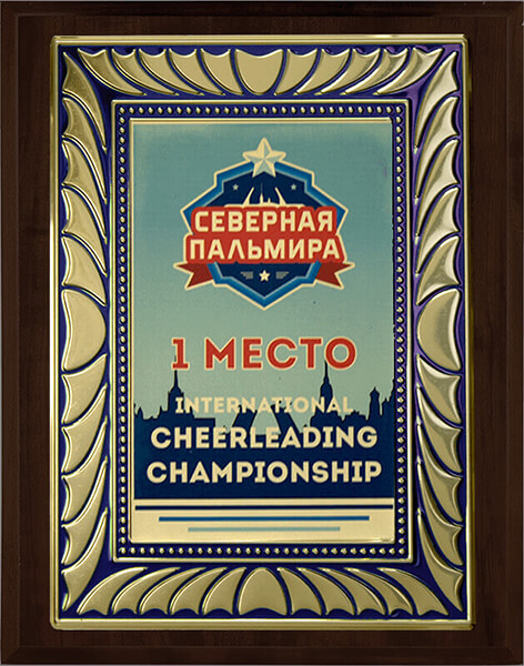 1914-910 Плакетка с сублимационной печатью 1914-910