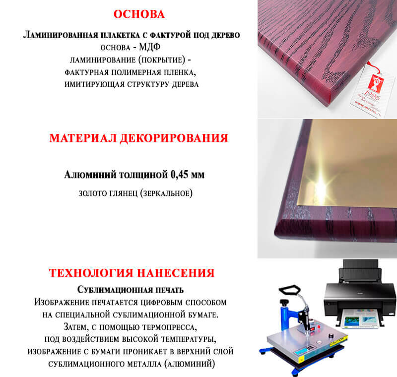 Плакетка с металлической пластиной П002-СУБ-100