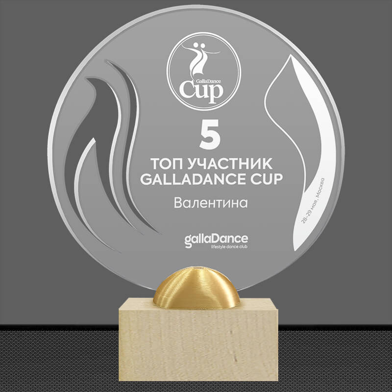 2894-ГР3 Акриловая награда с лазерной гравировкой 2894-ГР3