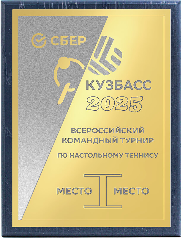 П003-М10 Плакетка с механической гравировкой П003-М10