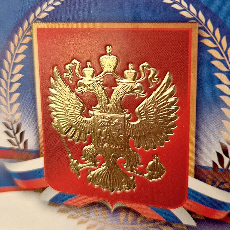 Грамота с тиснением фольгой 1030-052-000