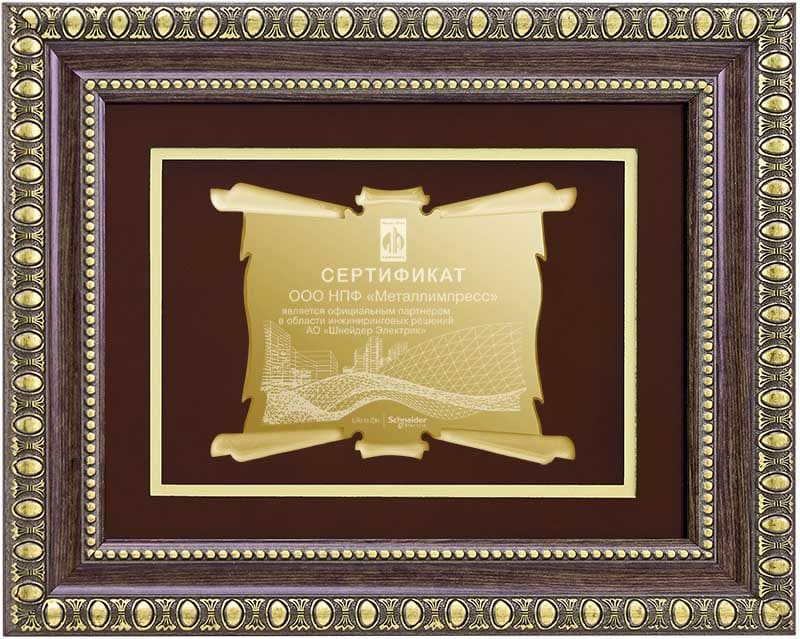 1809-ГР2 Эксклюзивная рамка с гравировкой 1809-ГР2