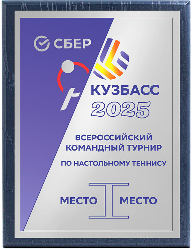 П003-У20 Плакетка с УФ печатью П003-У20