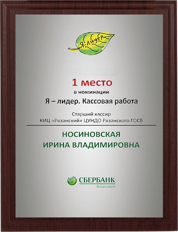 1912-902 Плакетка с сублимационной печатью 1912-902