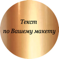 1010-0Э2-300