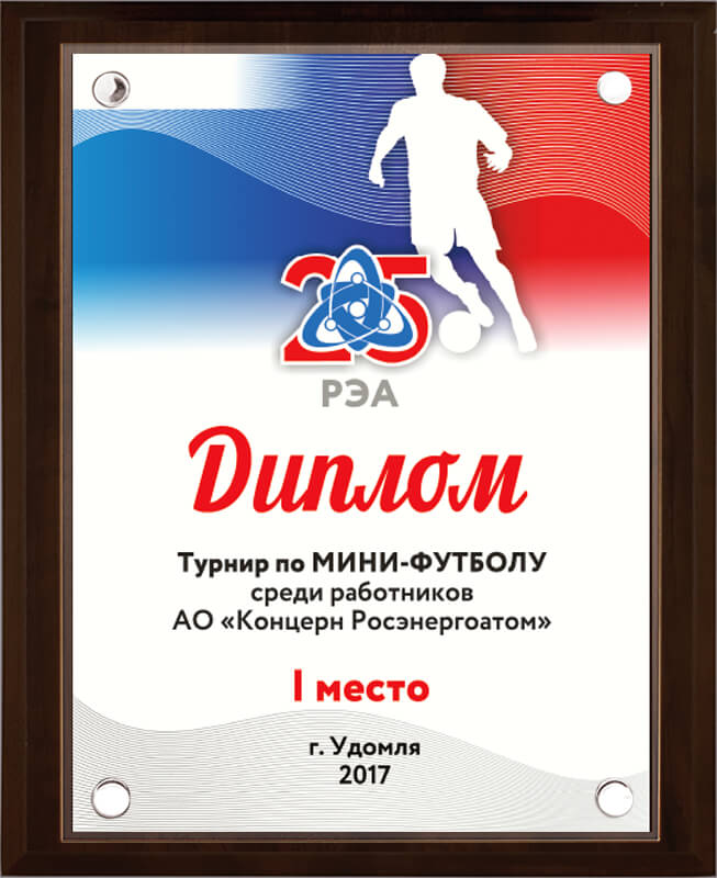 1914-891 Вариант комплектации плакетки №891 1914-891