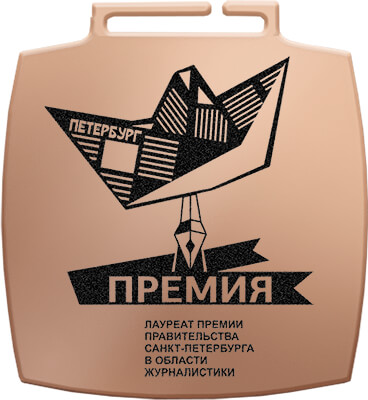3725-ГР3 Медаль Ярушка с гравир. по Вашему макету 3725-ГР3