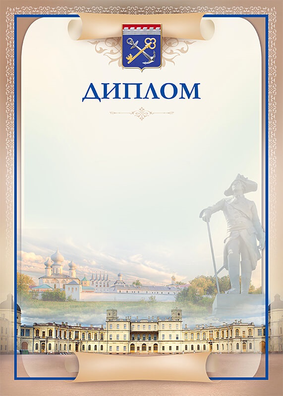 1040-076 Диплом Ленинградская область 1040-076