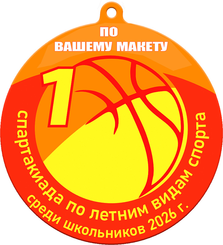 3731-080 Медаль с сублимацией по Вашему макету 3731-080