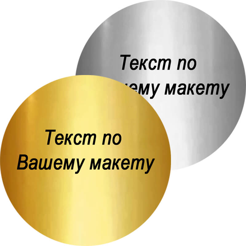 1010-0Э1 Металлическая эмблема c Вашим текстом 1010-0Э1